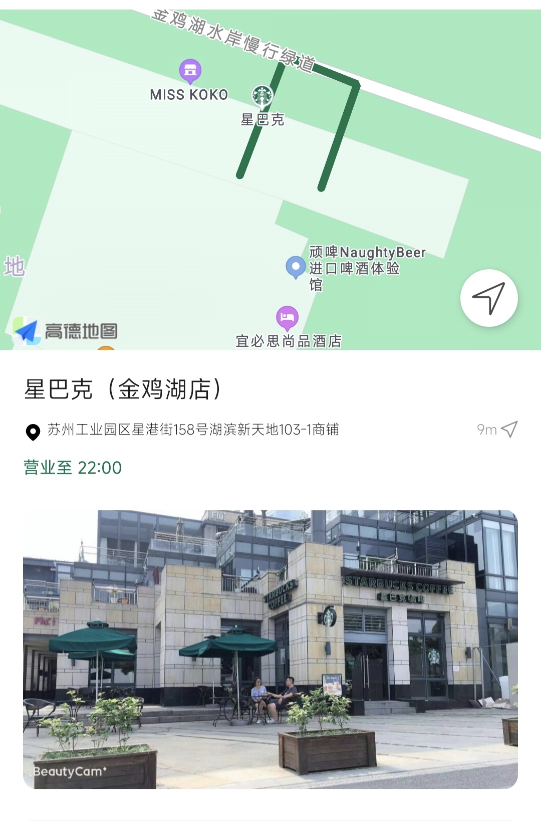 苏州金鸡湖店